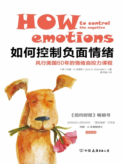 Title details for 如何控制负面情绪 by 约翰·A.辛德勒 - Available